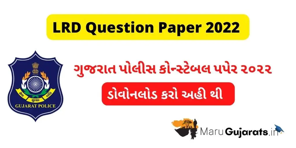 LRD Question paper 2022