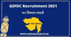 GSFDC Recruitment 2021