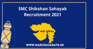 SMC Shikshan Sahayak Recruitment 2021