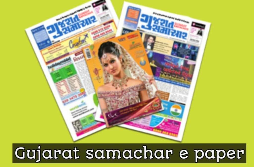 E Gujarat Samachar ગુજરાત સમાચાર Epaper PDF » MaruGujarat.App