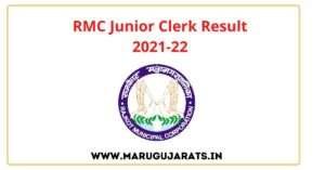 RMC Junior Clerk Result 2021-22