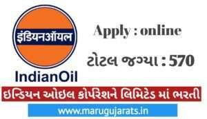 IOCL WR Recruitment 2022