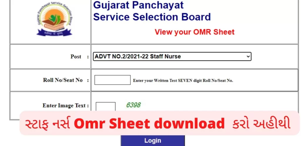 Staff Nurse OMR Sheet pdf 2022