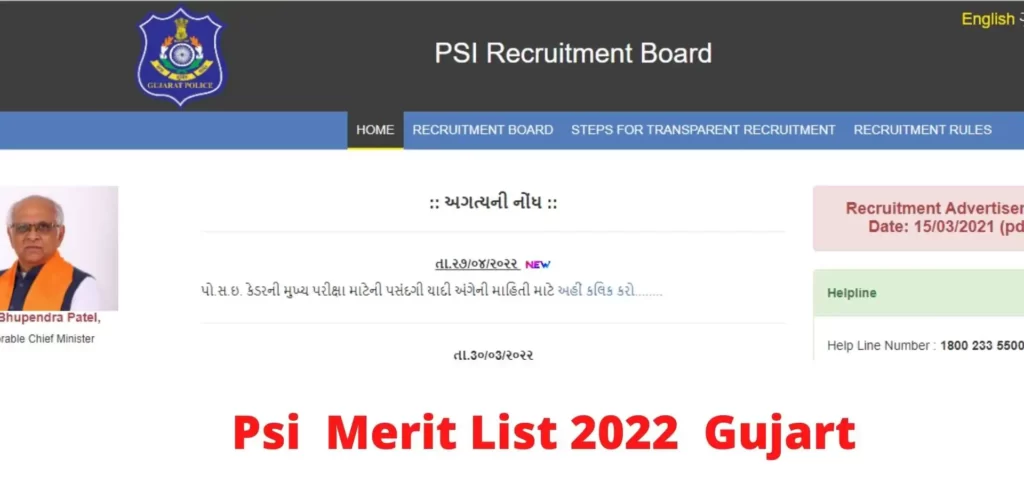 PSI Merit list 2022 Gujarat