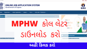 GPSSB MPHW Call Letter 2022 