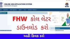 GPSSB FHW Call Letter 2022