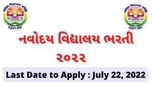 NVS Recruitment 2022