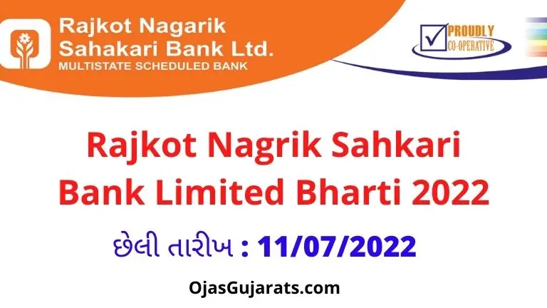 RNSB Bharti 2022,Rajkot Nagarik Sahakari Bank Recruitment 2022