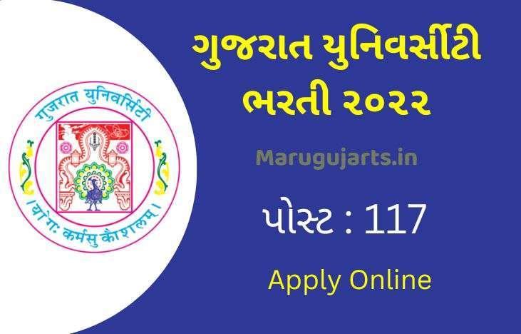 Gujarat University Recruitment 2022