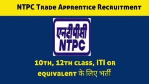 NTPC Trade Apprentice Recruitment 2022