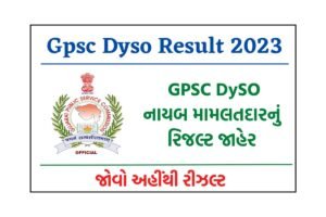 Gpsc Dyso Result 2023