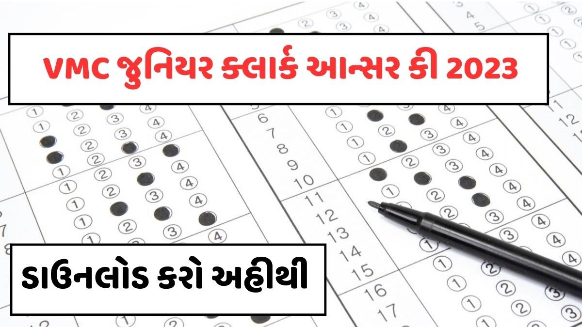 GSSSB VMC Junior Clerk Answer key 2023 Out » MaruGujarat.App
