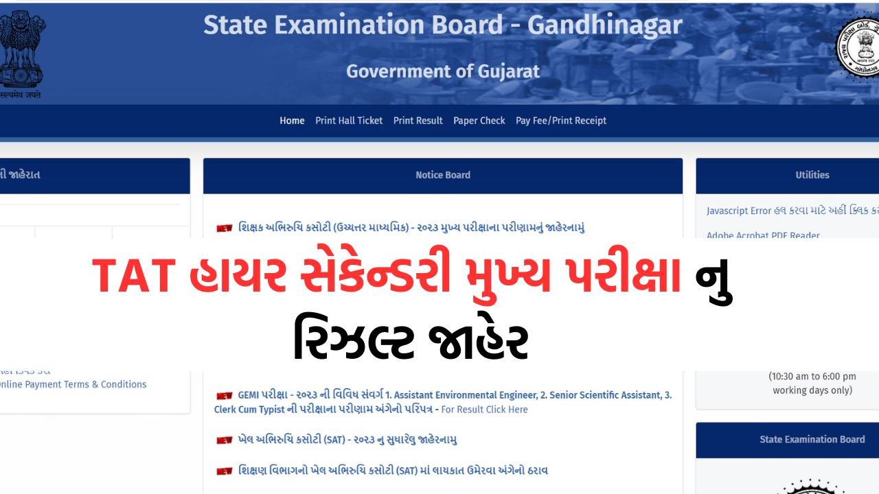 Tat 2 result 2023 tat hs mains result gujarat 2023 out sebexam