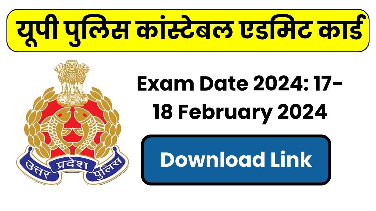 [ Out ] UP Police Admit Card 2024 Download @uppbpb.gov.in » MaruGujarat.App