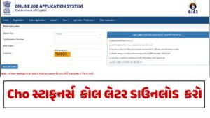 COH Staff Nurse Call Letter 2025 Gujarat