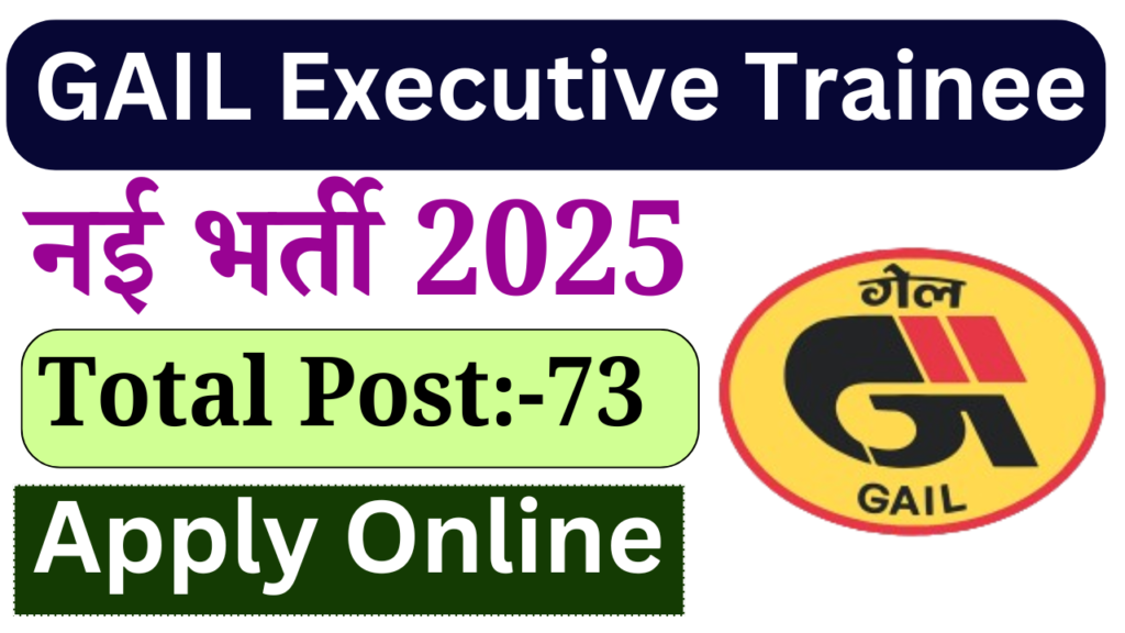 GAIL Executive Trainee Recruitment 2025