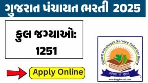GPSSB Special Recruitment Drive 2025