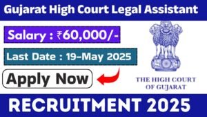 Gujarat High Court Legal Assistant Recruitment 2025