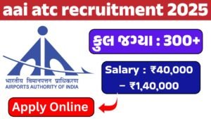 aai atc recruitment 2025