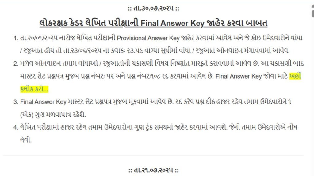 LRD Constable Final Answer Key 2025
