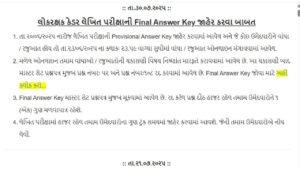 LRD Constable Final Answer Key 2025