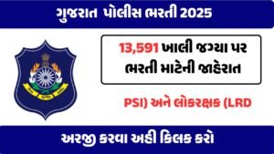 Gujarat Police Bharti 2025-26